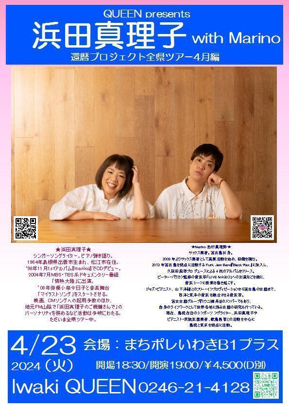 0423_mariko02.jpg